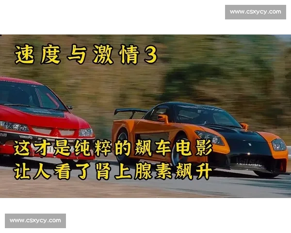 南美电竞版“速度与激情”!年度总结,肾上腺素飙升!