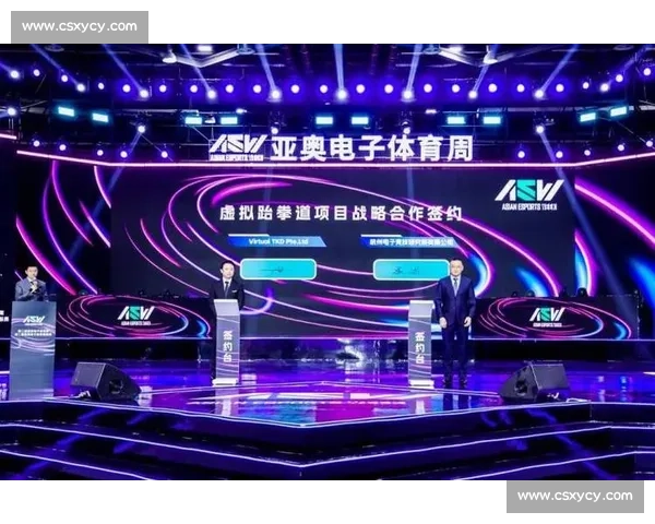 电竞国际合作，开启全球赛事新篇章！