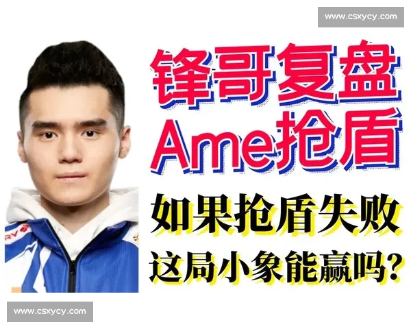 电竞风云变幻，战队失利后秘密复盘，真相令人震惊！